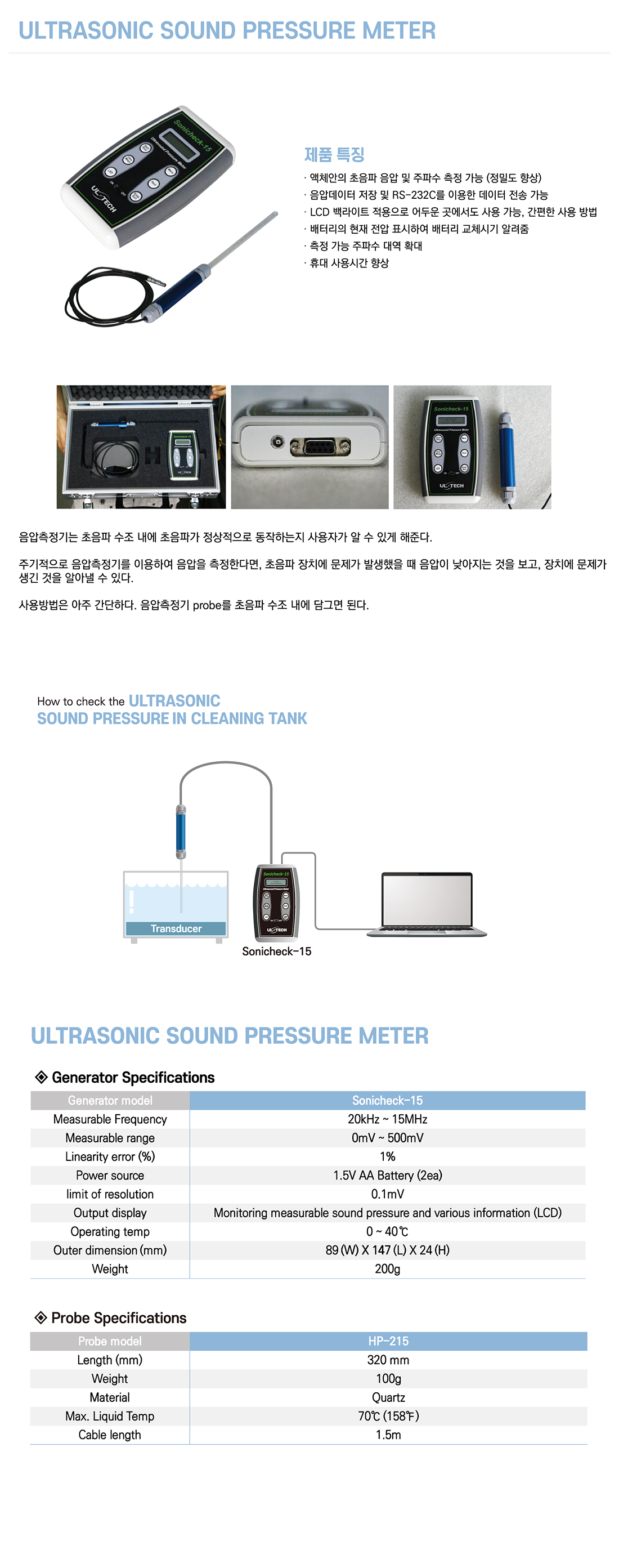 Máy đo áp suất Soundpressure meter, Sonicheck-15, UL-Tech Vietnam